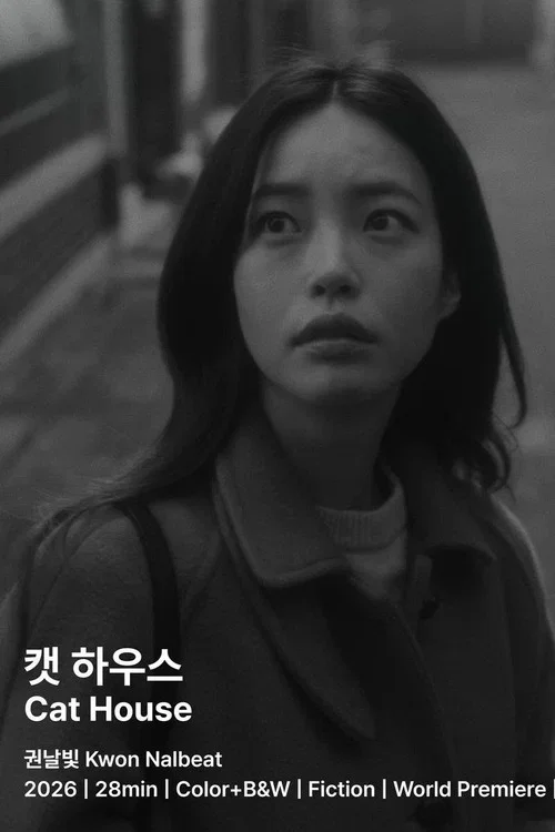 (미쟝센) 캣 하우스