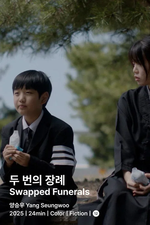 (미쟝센) 두 번의 장례