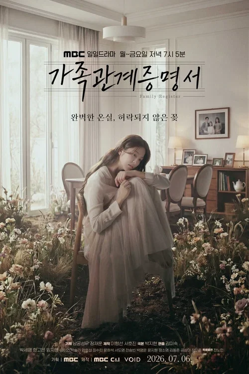 가족관계증명서